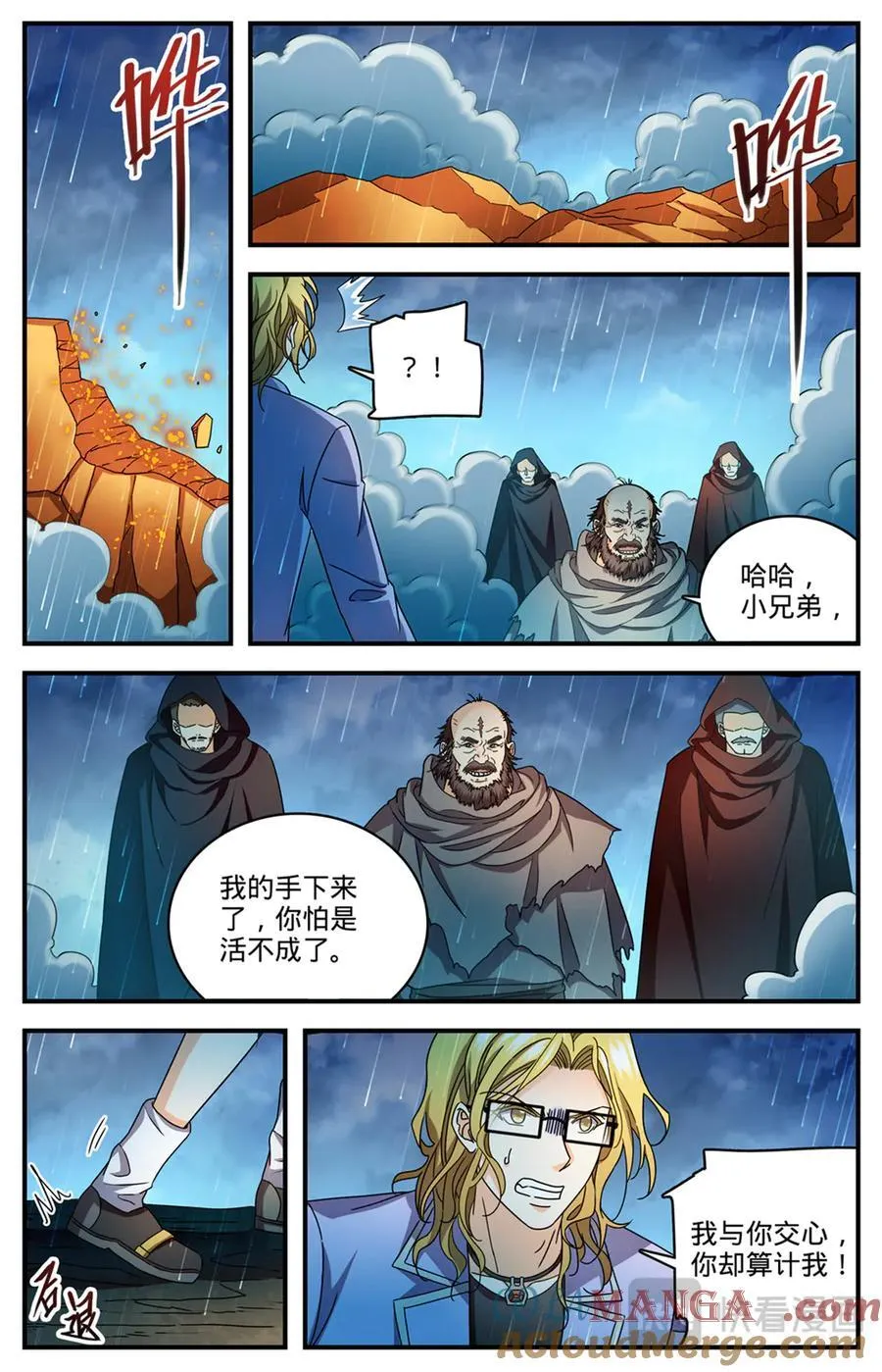 1173 弃车保帅 第2页