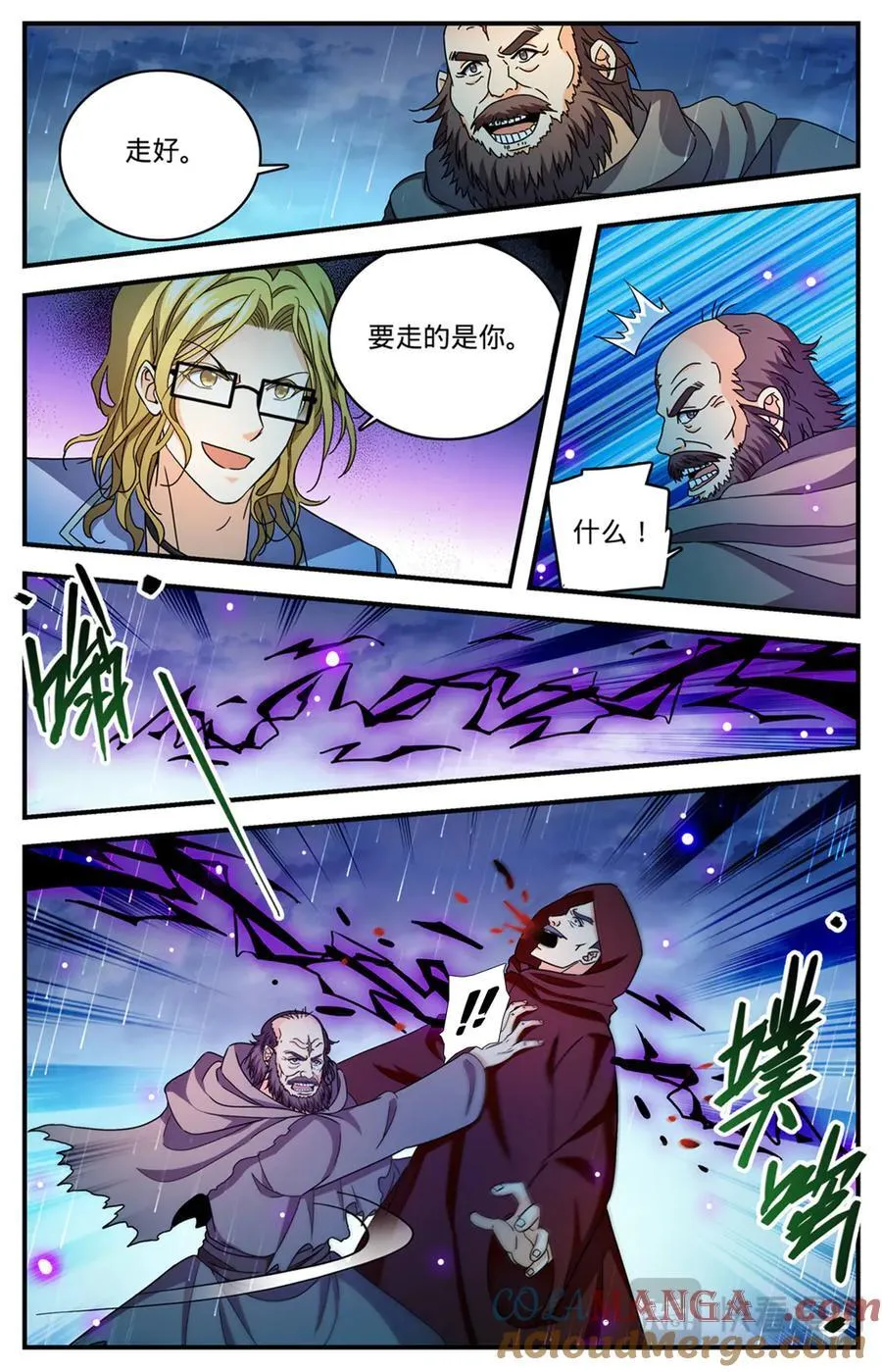 1173 弃车保帅 第3页