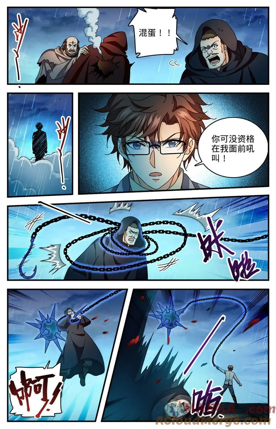 1173 弃车保帅 第4页