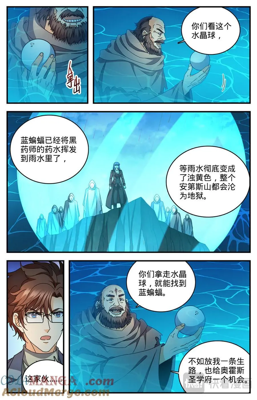 1173 弃车保帅 第12页