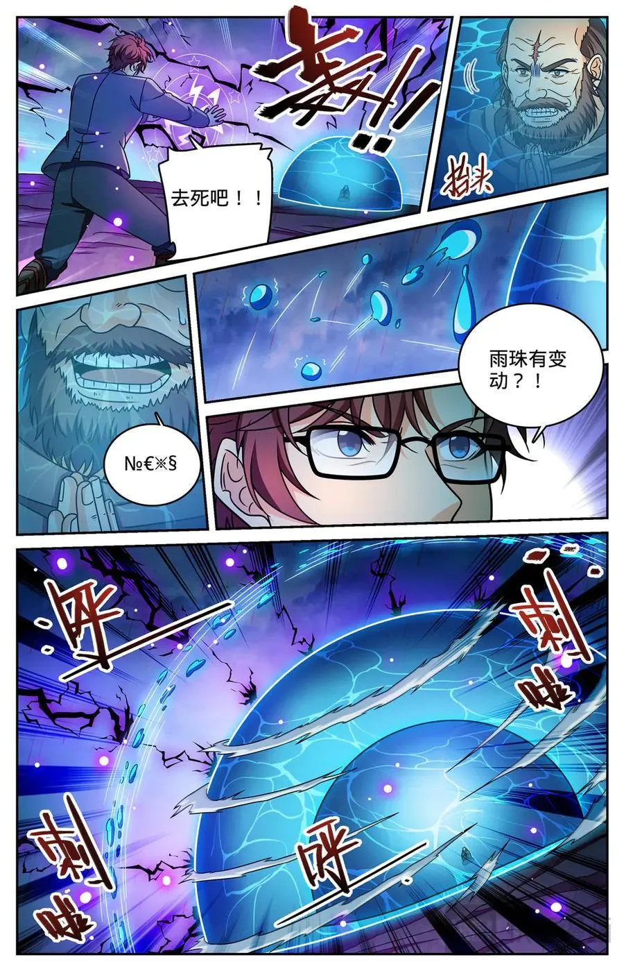 1174 红衣现身 第2页