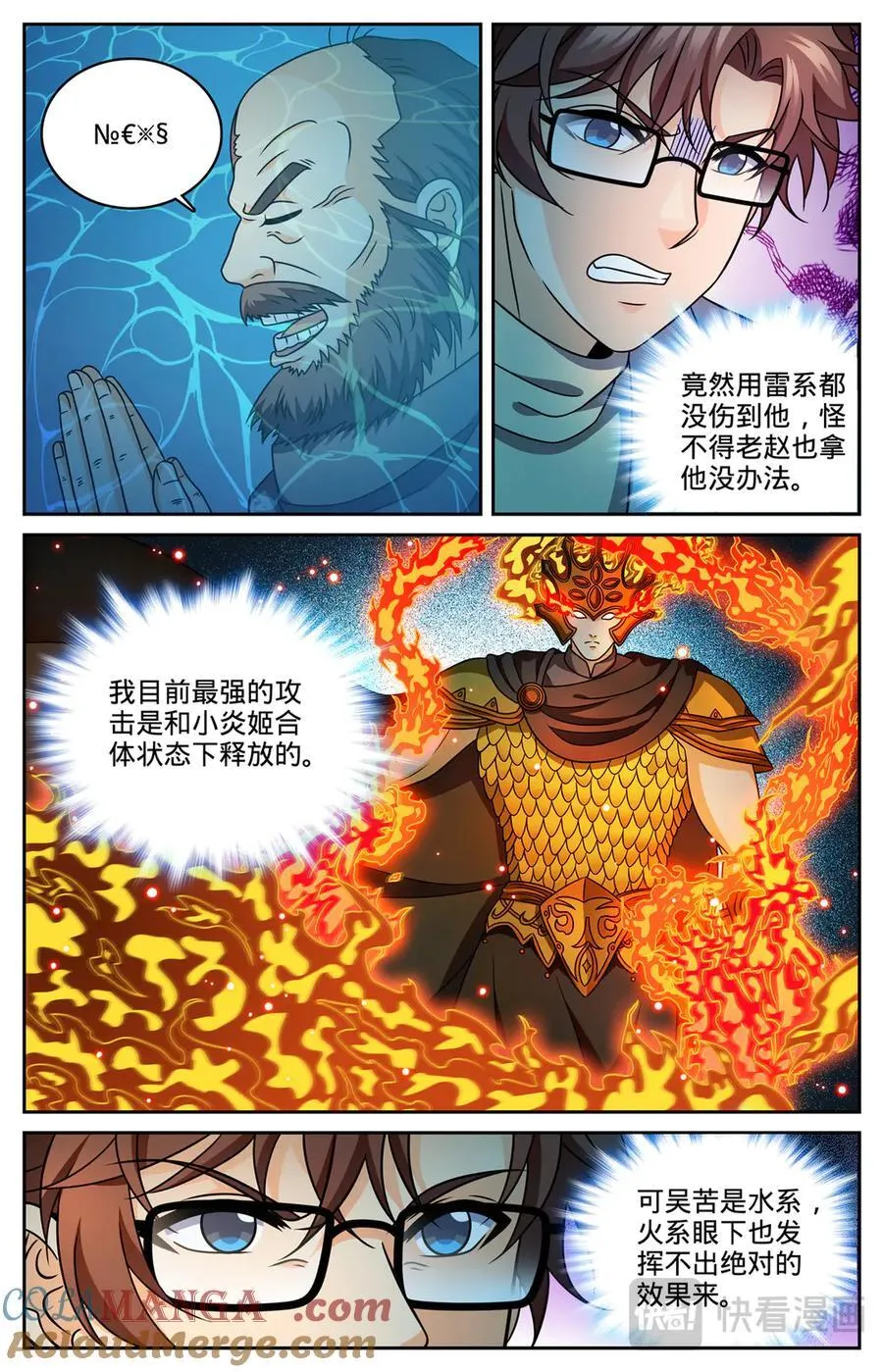 1174 红衣现身 第3页