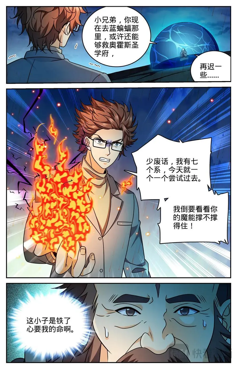 1174 红衣现身 第4页