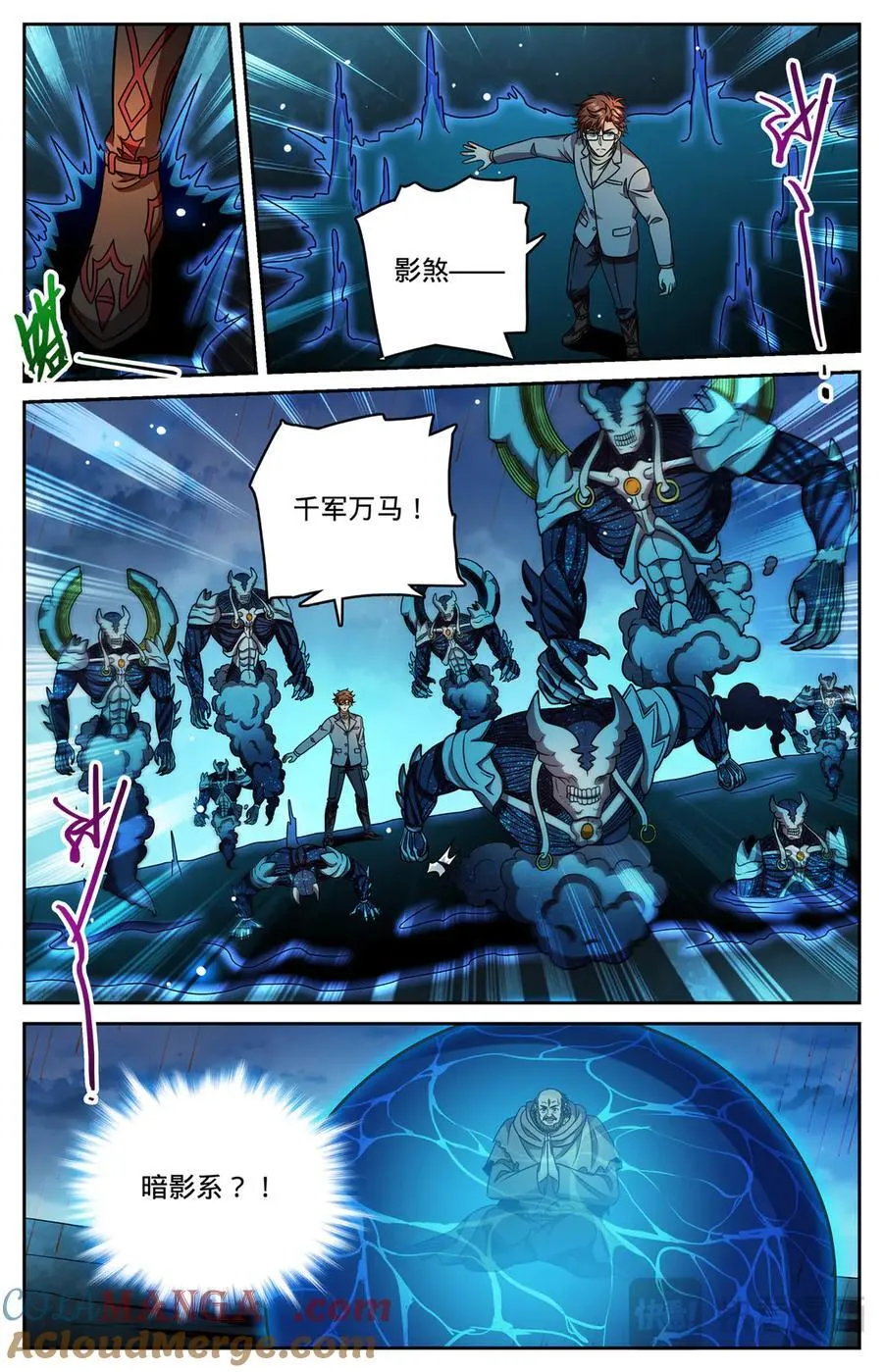 1174 红衣现身 第5页
