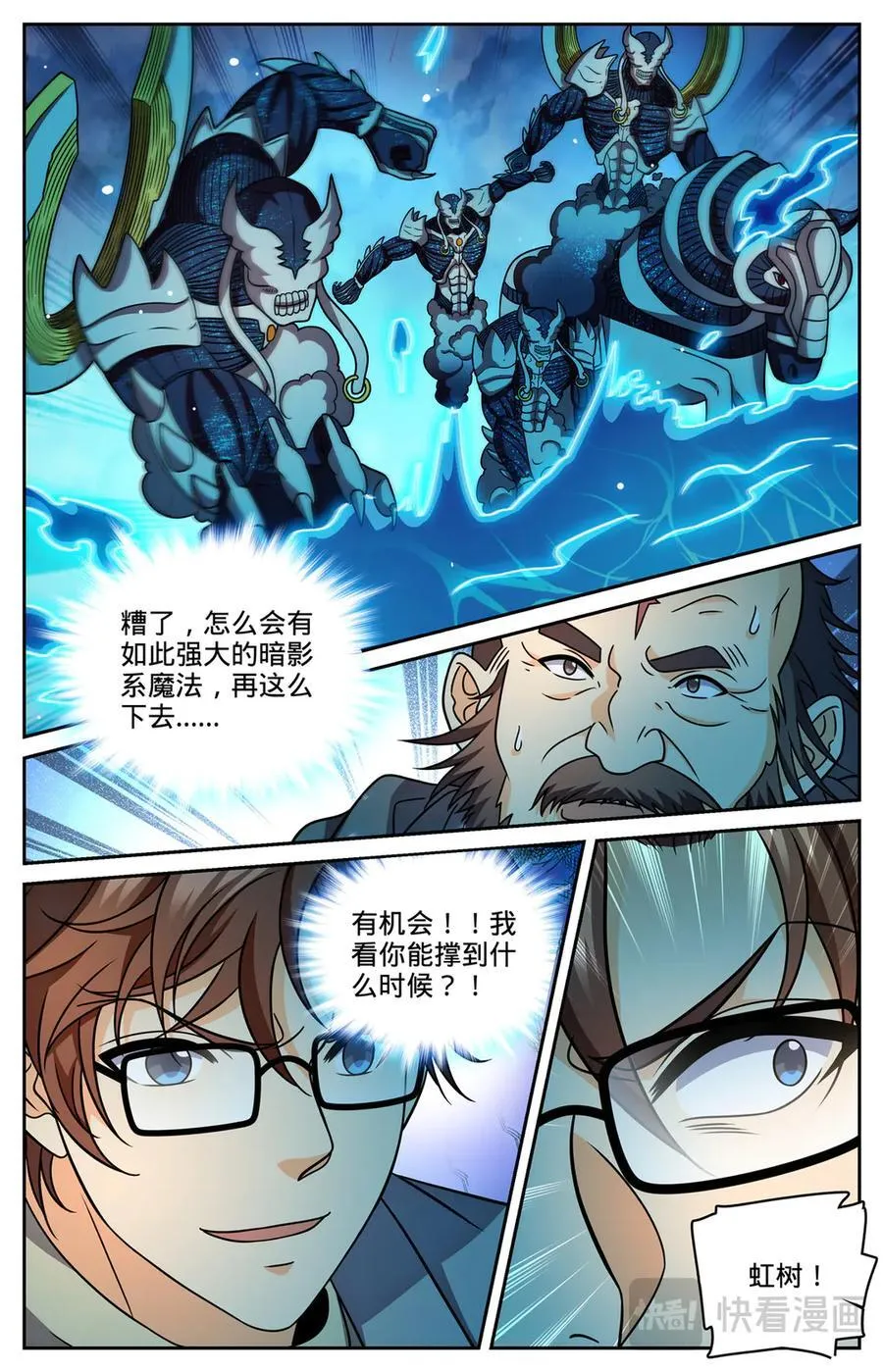 1174 红衣现身 第6页