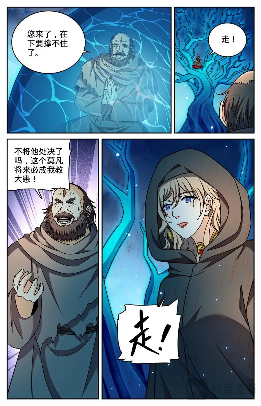 1174 红衣现身 第8页