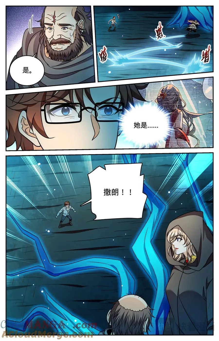 1174 红衣现身 第9页