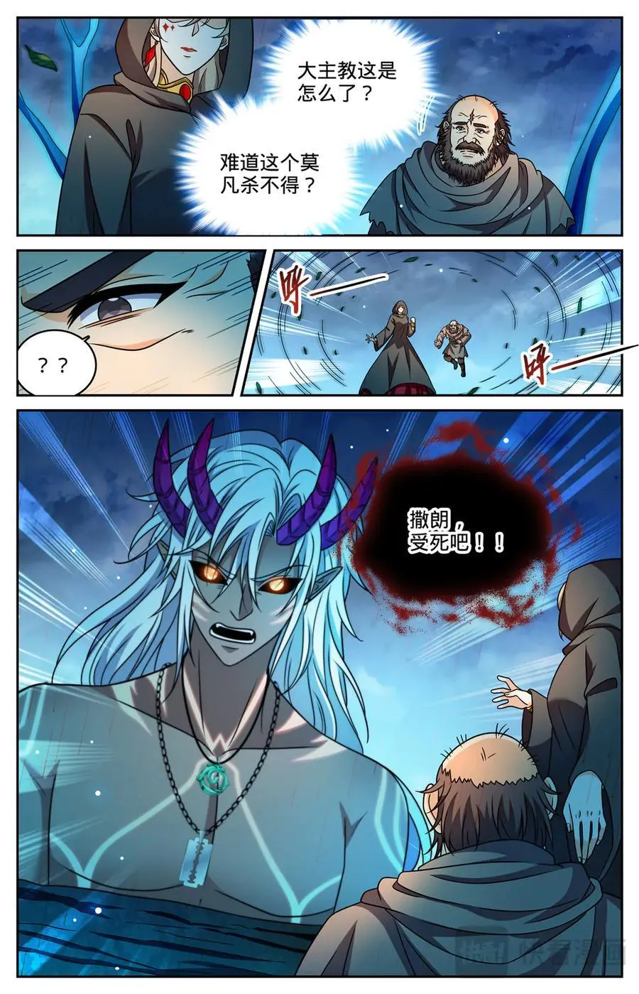 1174 红衣现身 第10页