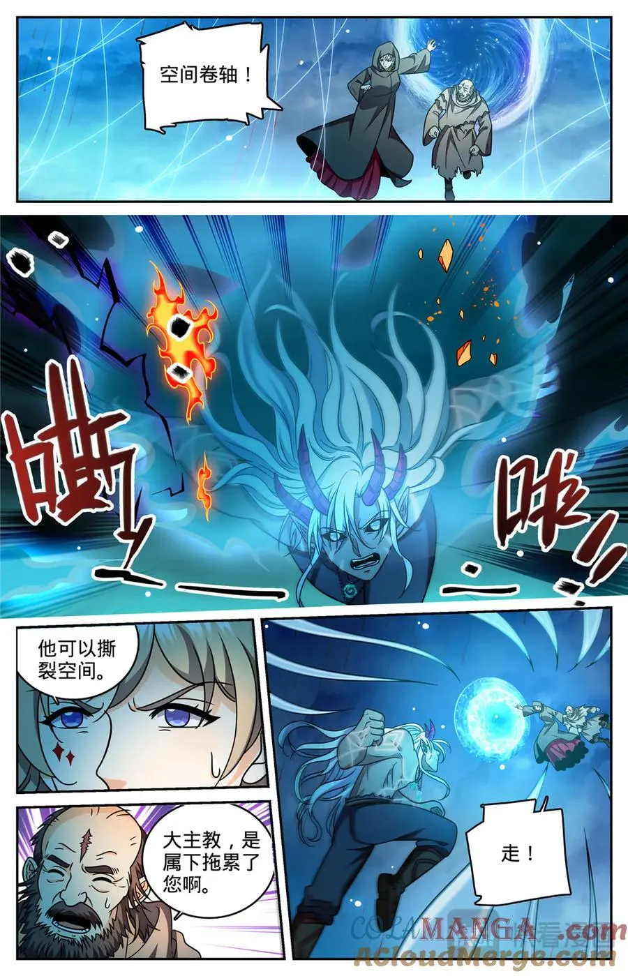 1174 红衣现身 第11页