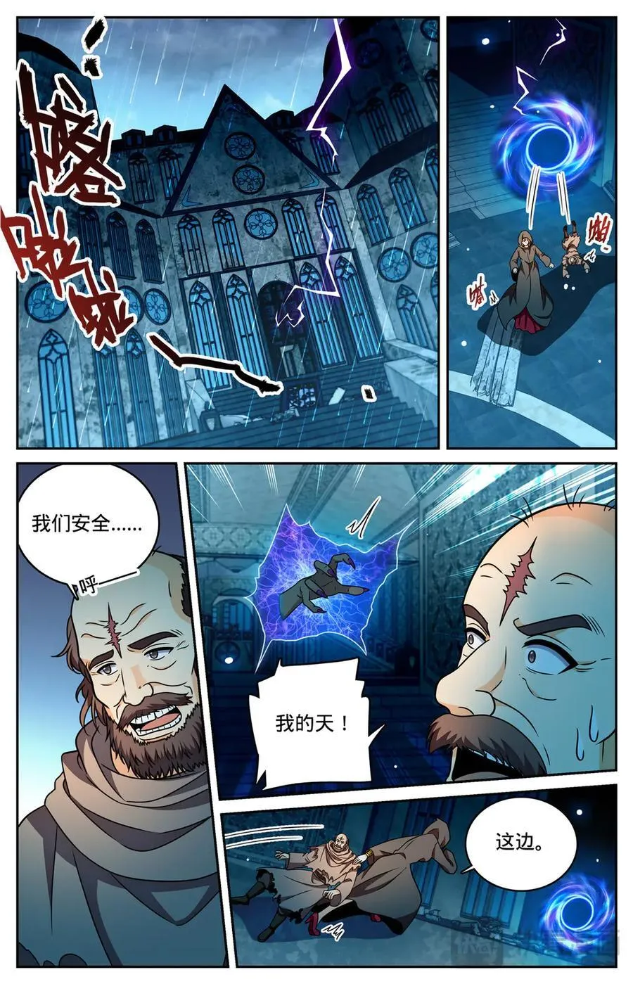 1174 红衣现身 第12页
