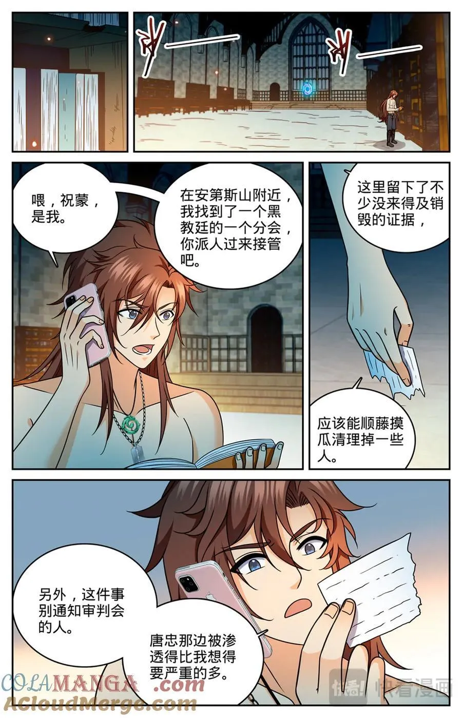 1175 遗留党羽 第10页