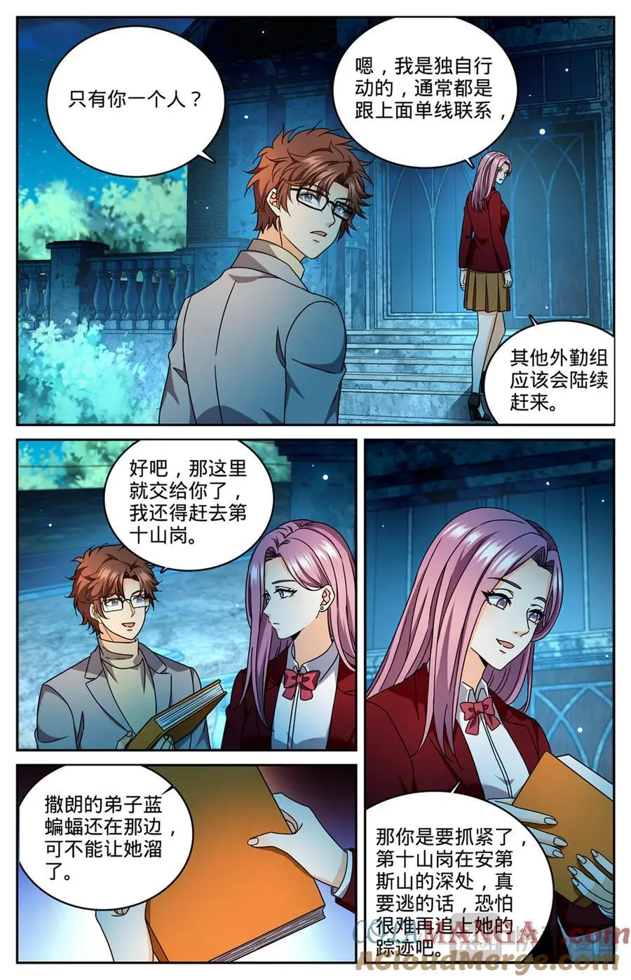 1176 钓鱼 第2页
