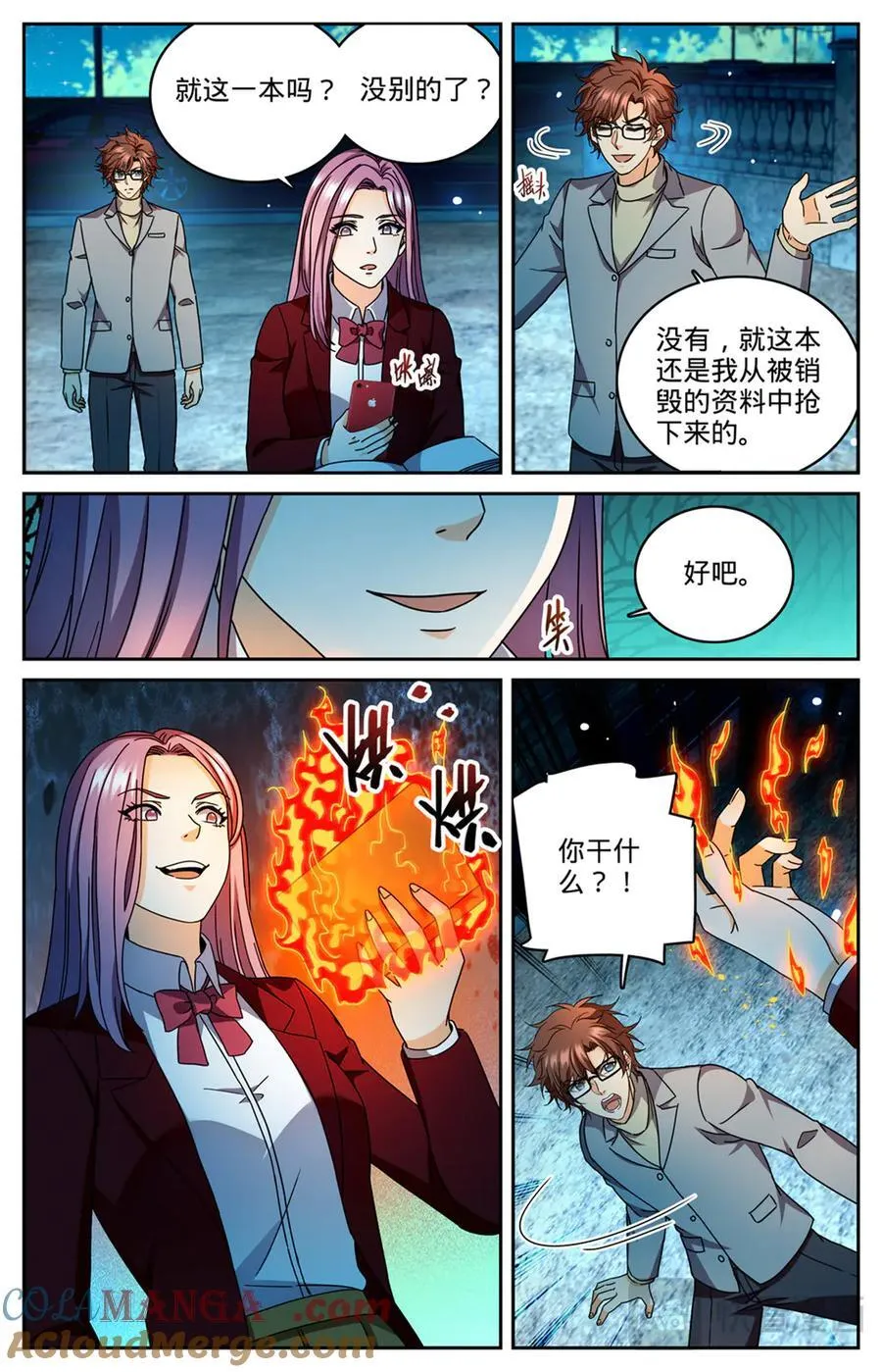 1176 钓鱼 第3页