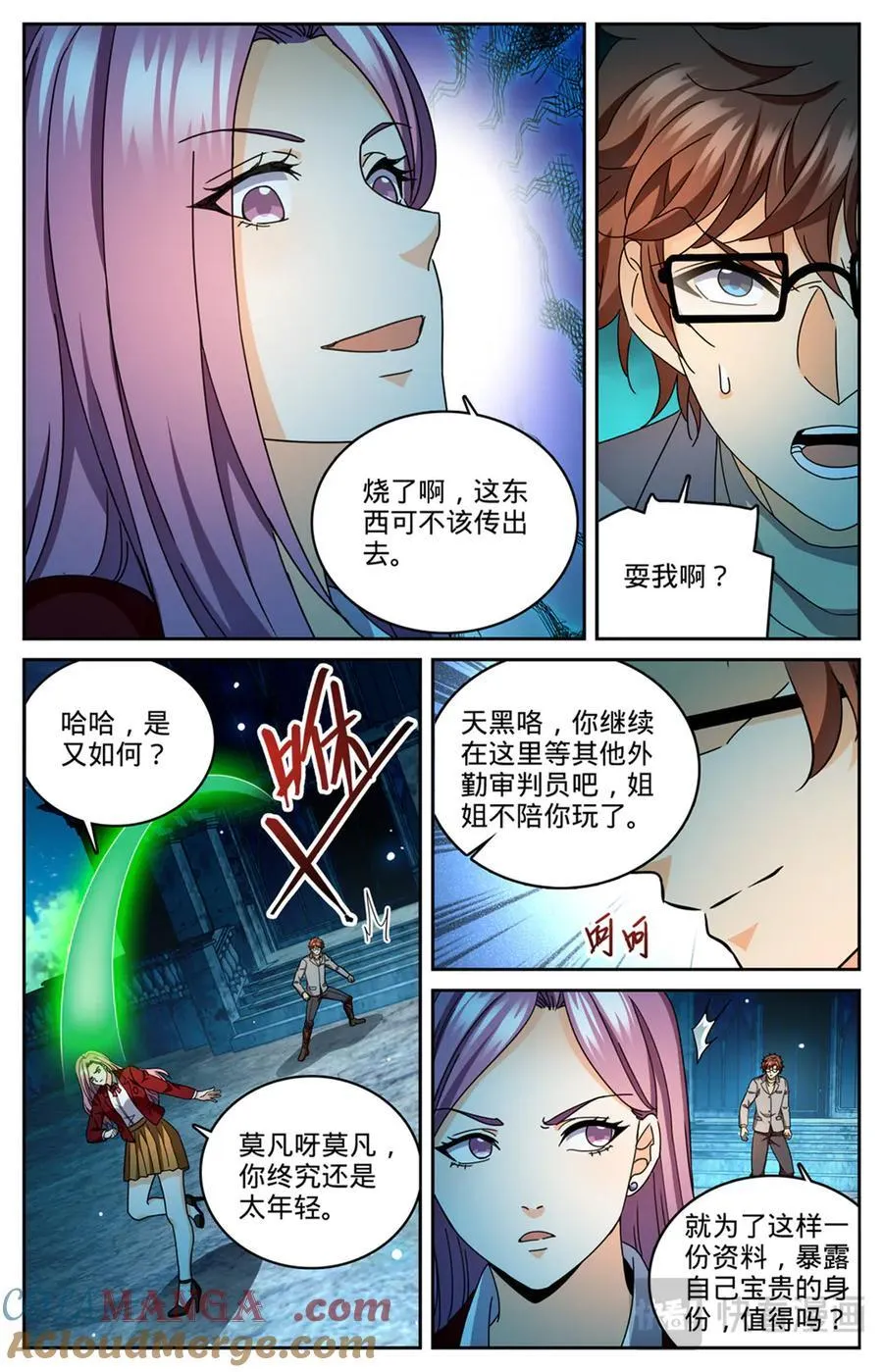 1176 钓鱼 第4页