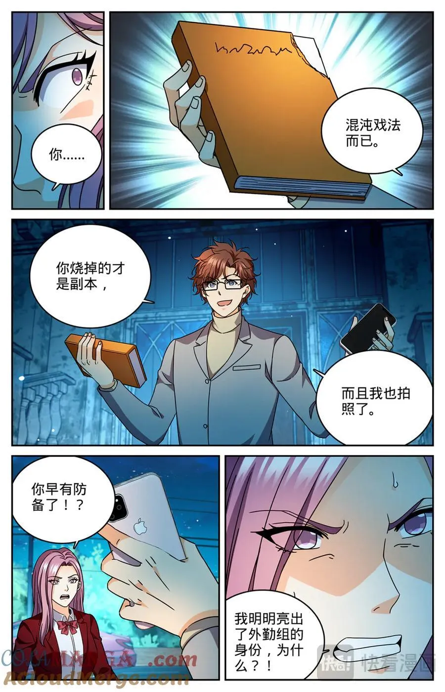 1176 钓鱼 第5页