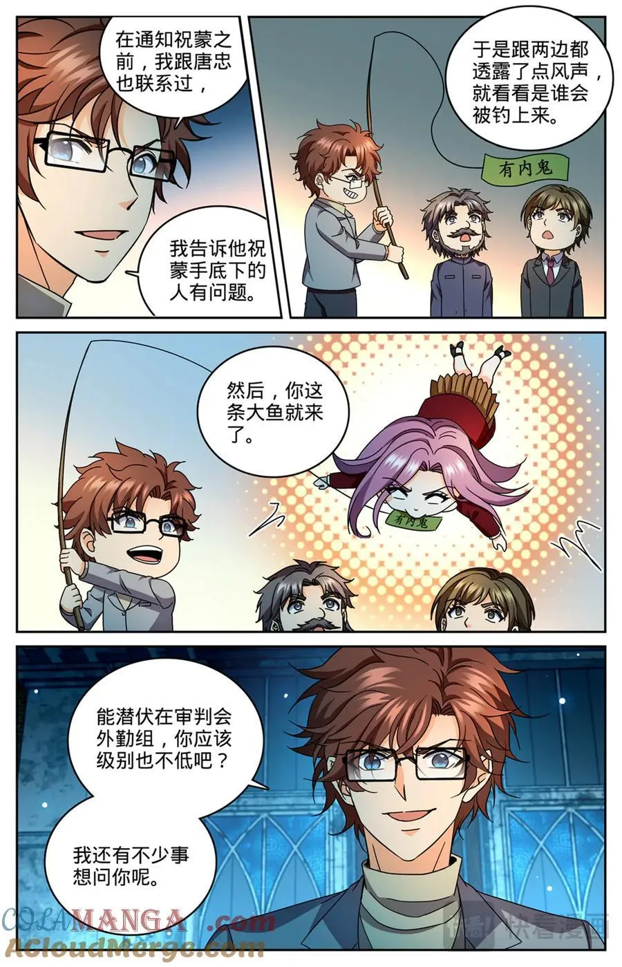 1176 钓鱼 第6页