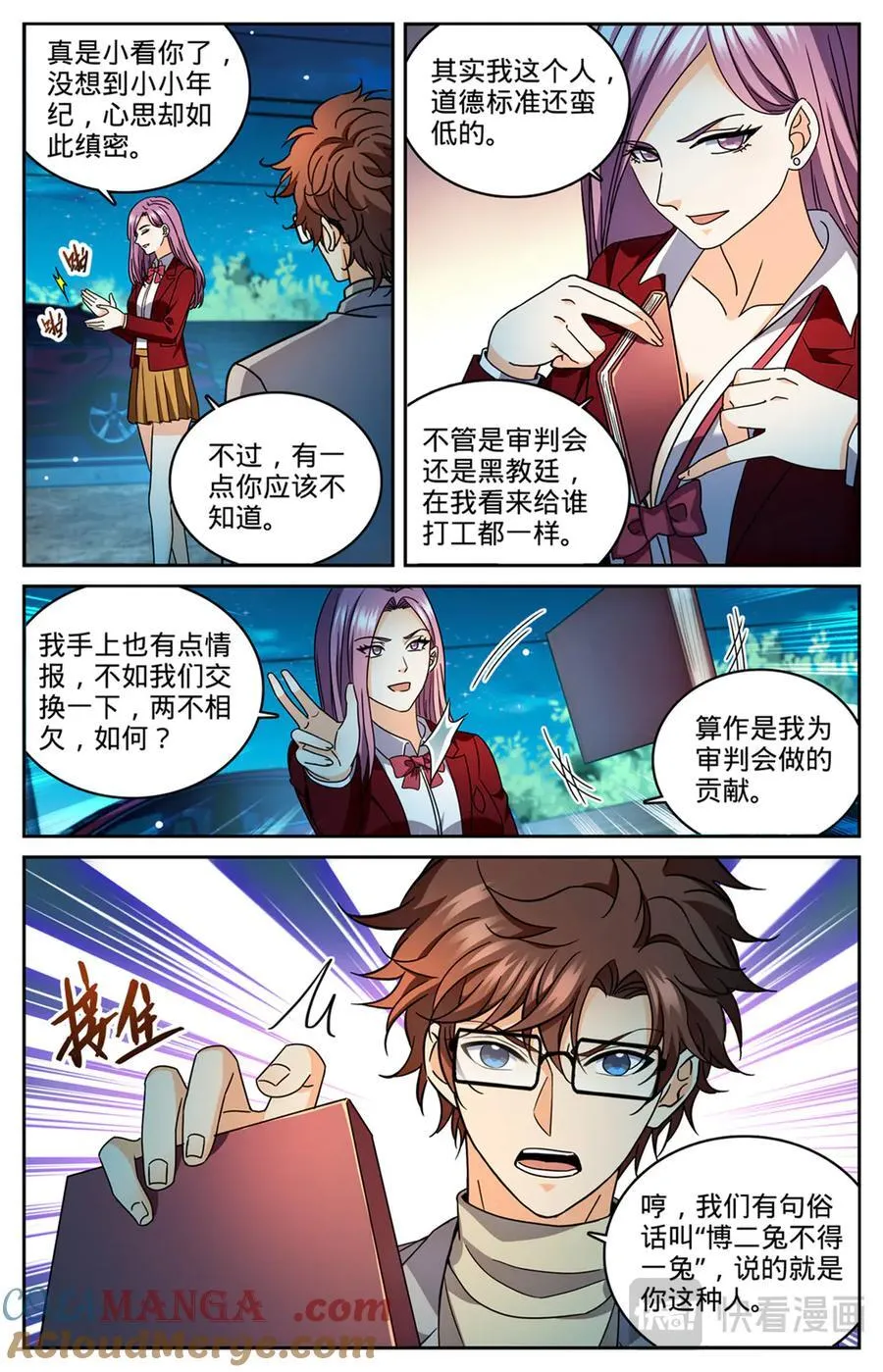 1176 钓鱼 第7页