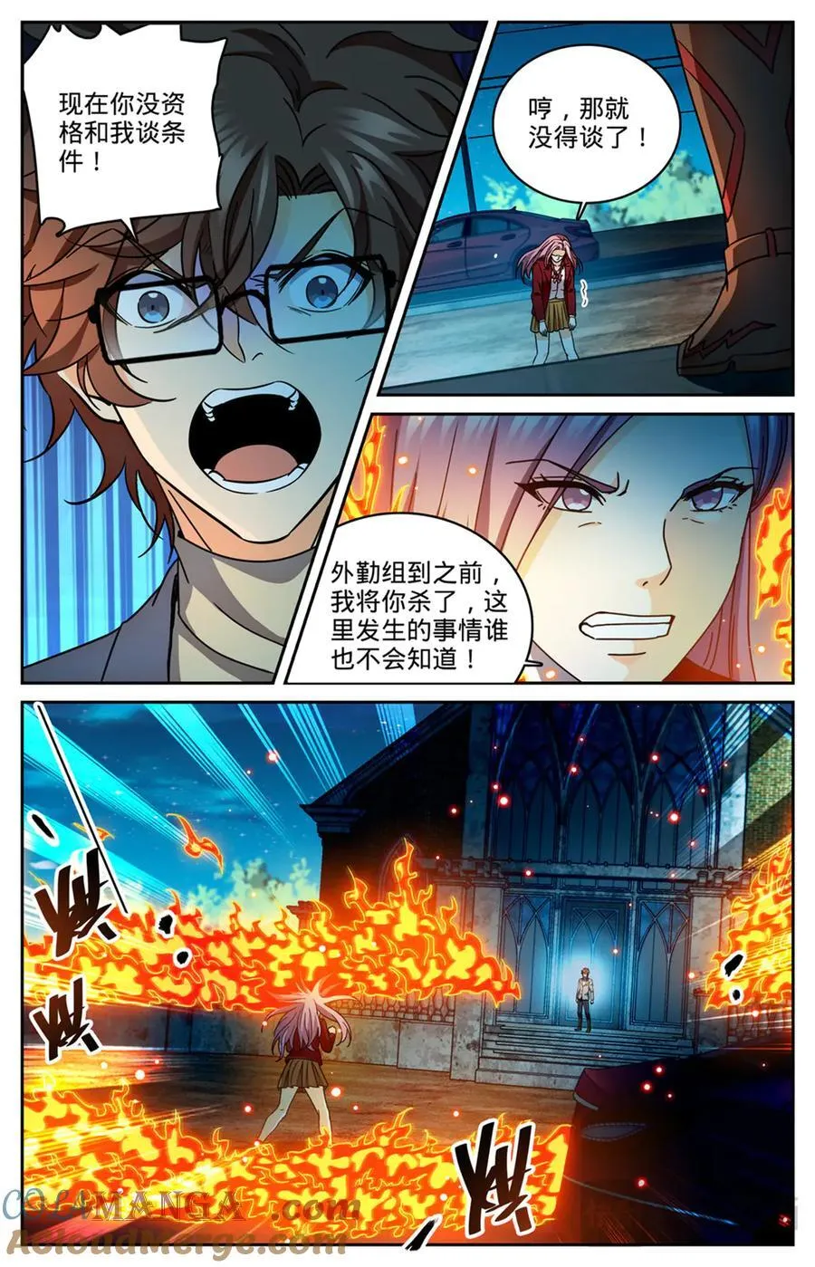 1176 钓鱼 第8页