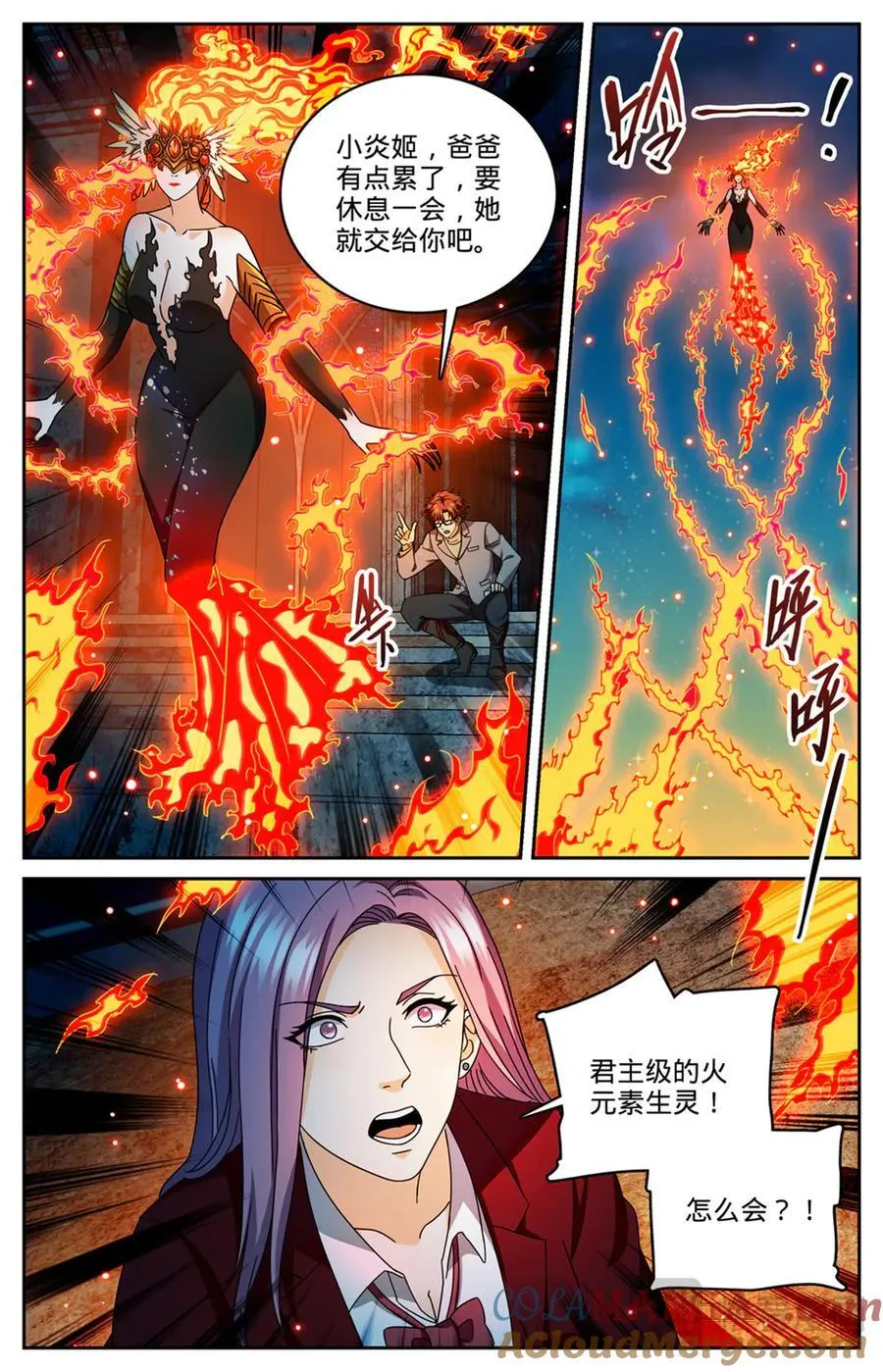 1176 钓鱼 第9页