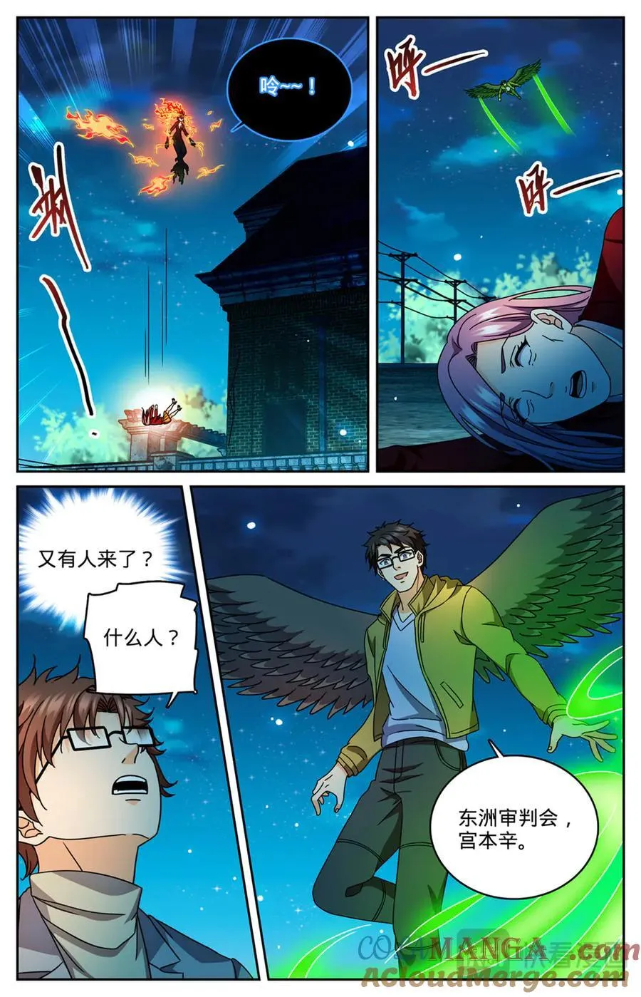 1176 钓鱼 第11页