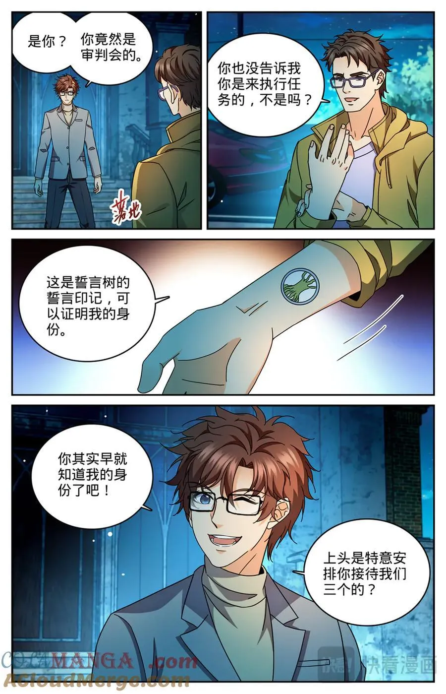 1176 钓鱼 第12页