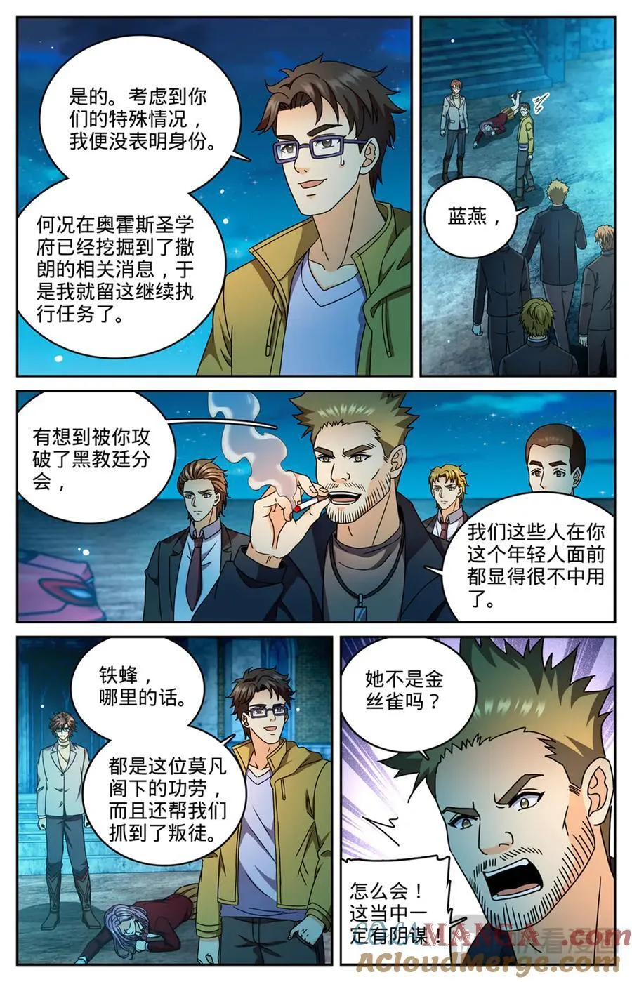 1176 钓鱼 第13页