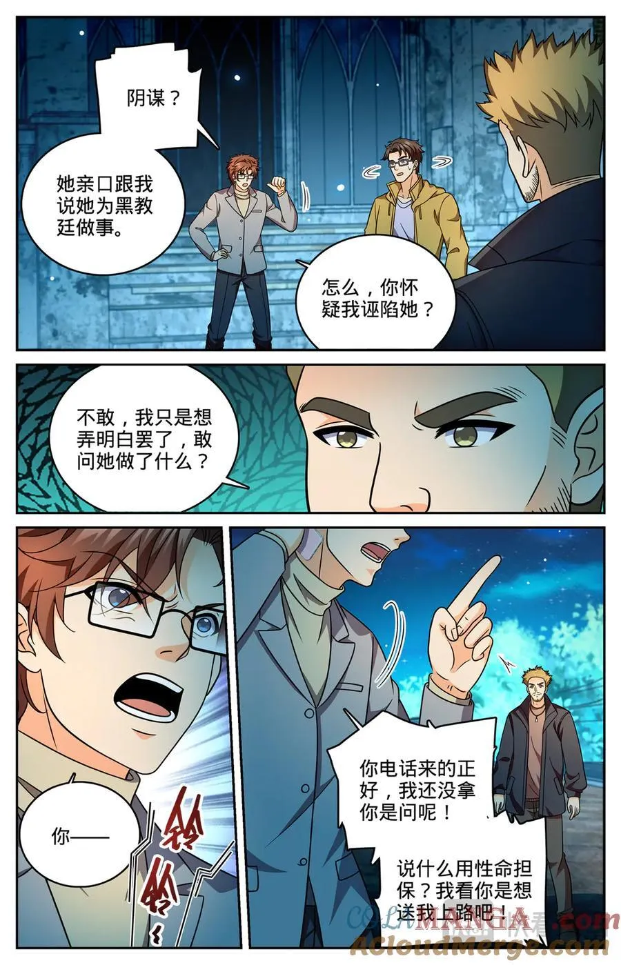 1177 行刑长 第2页