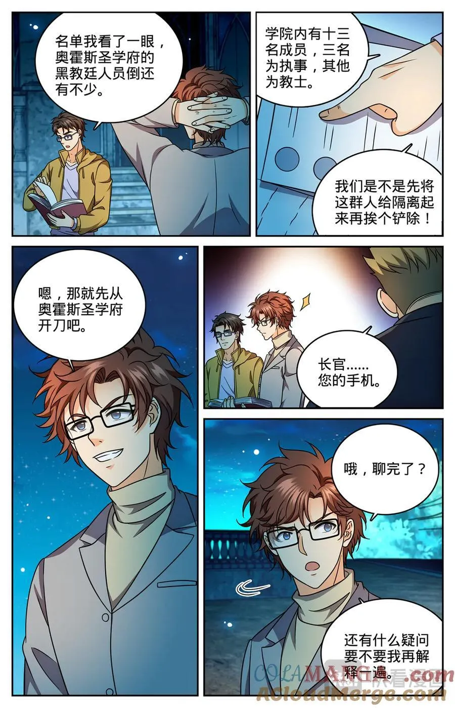 1177 行刑长 第4页