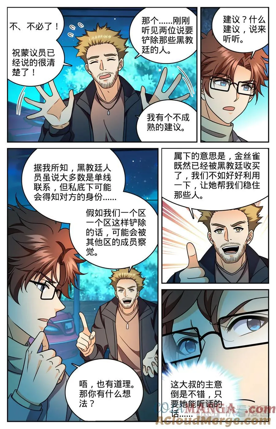 1177 行刑长 第5页