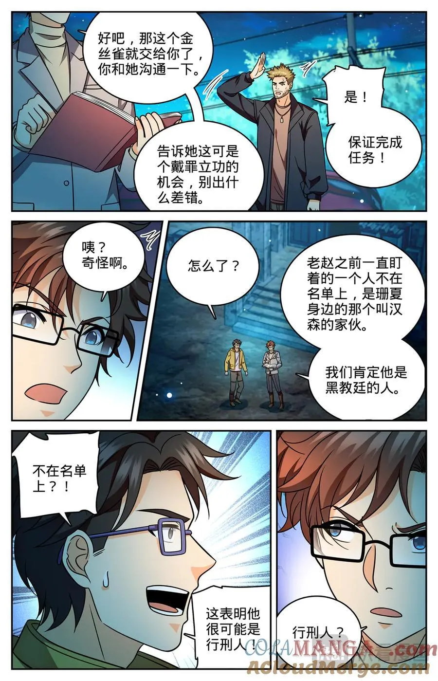 1177 行刑长 第6页