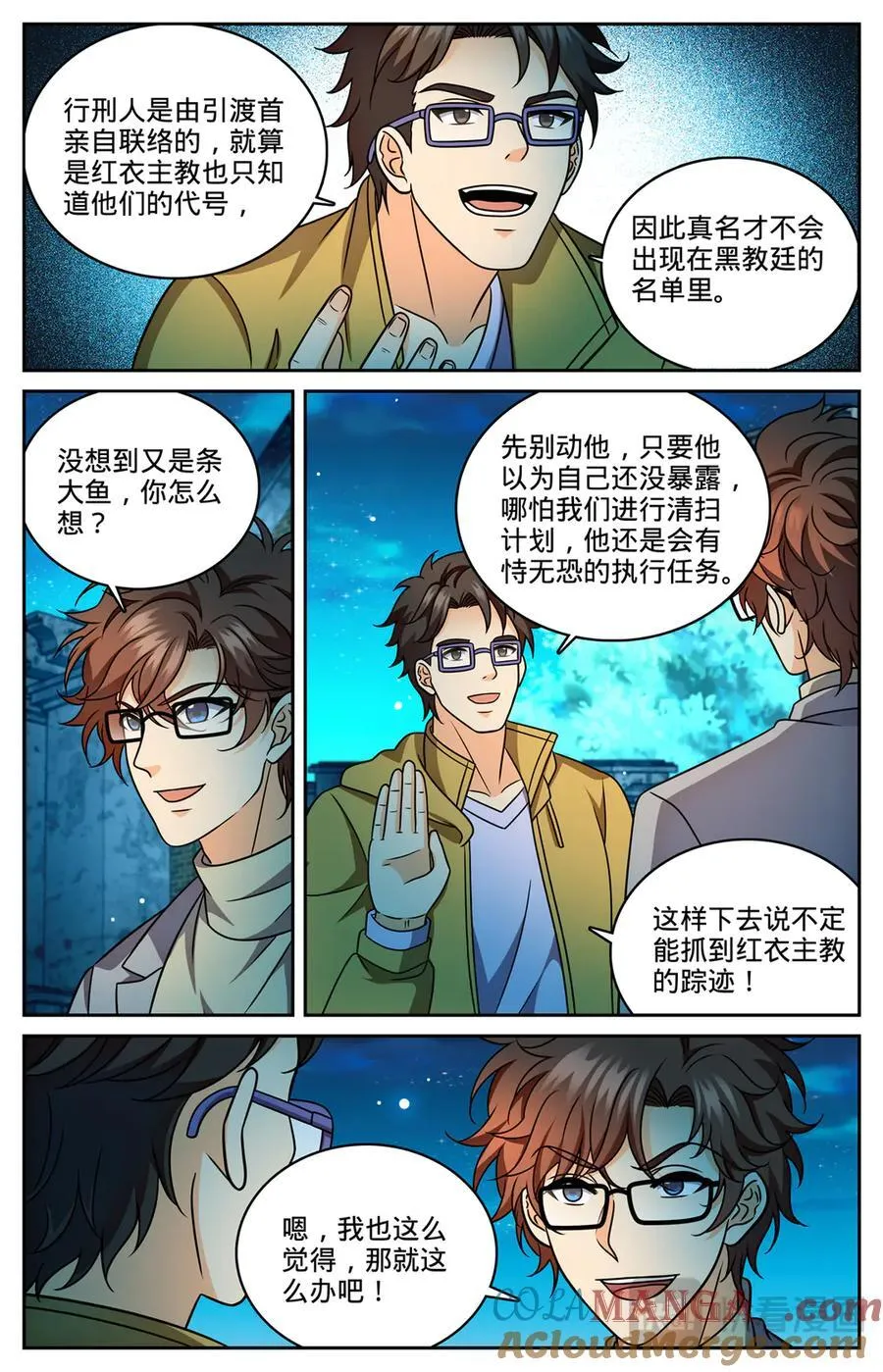 1177 行刑长 第7页