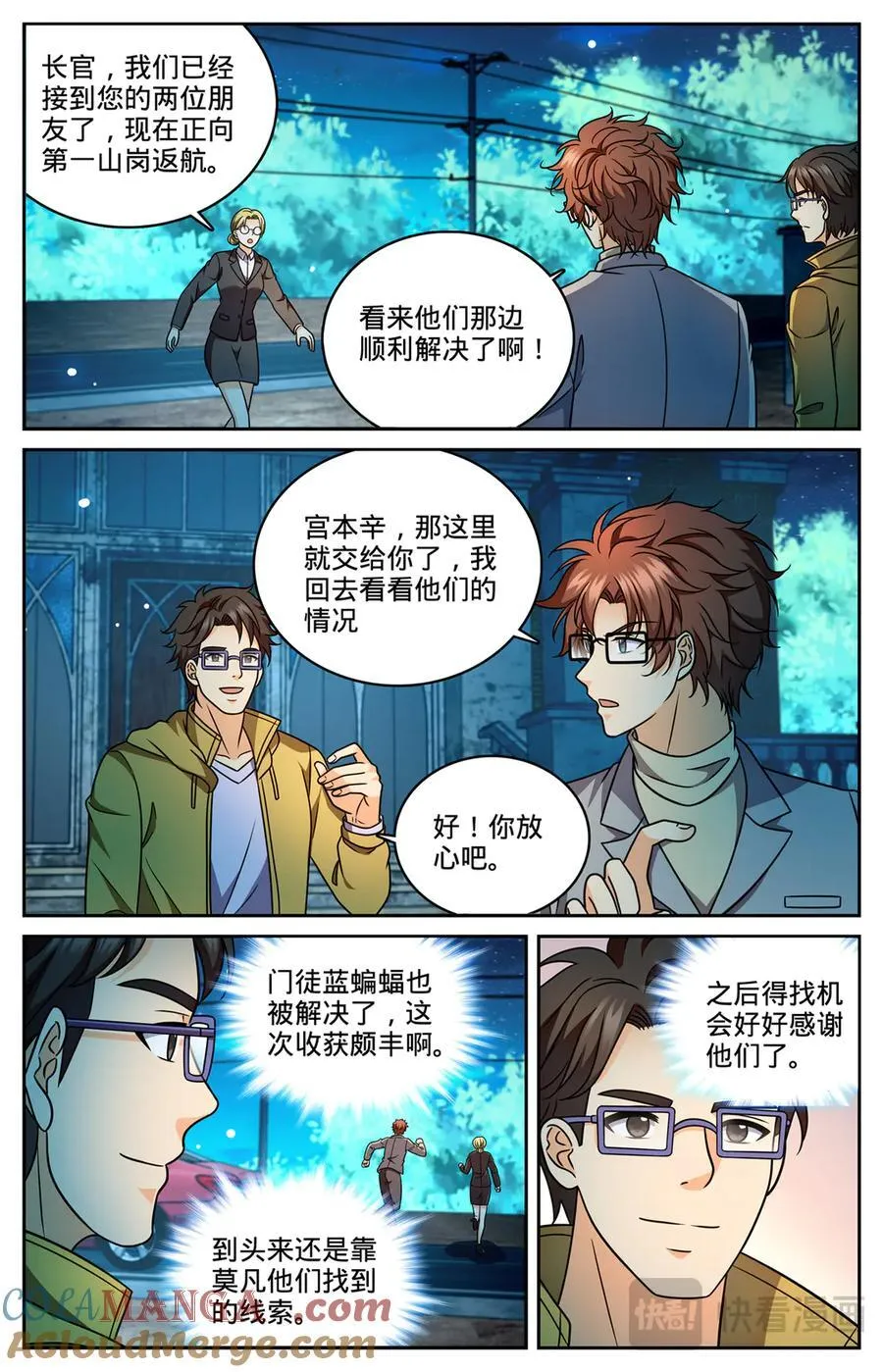 1177 行刑长 第8页