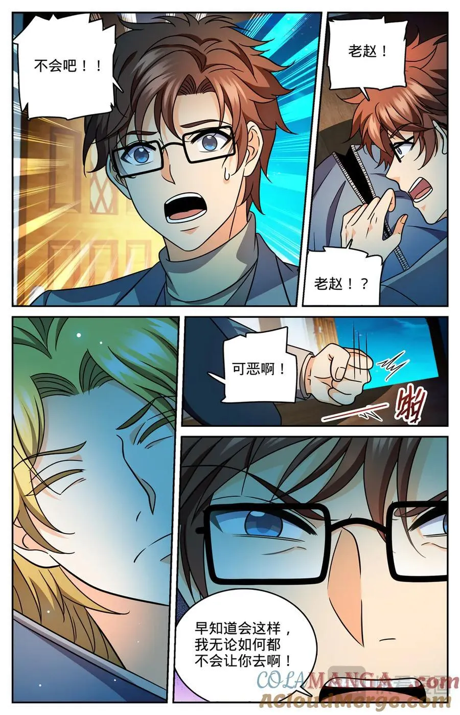 1177 行刑长 第10页