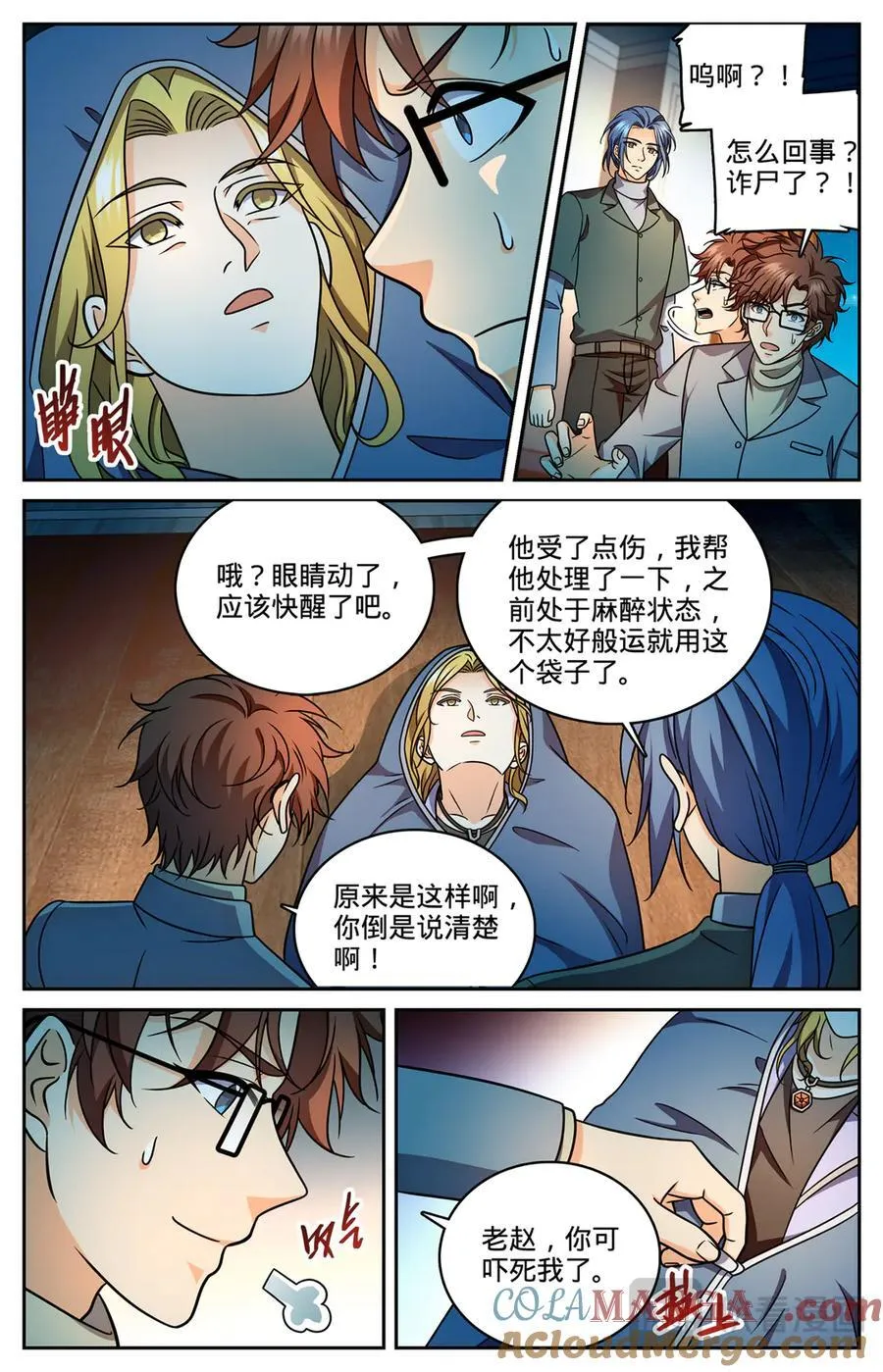 1177 行刑长 第11页