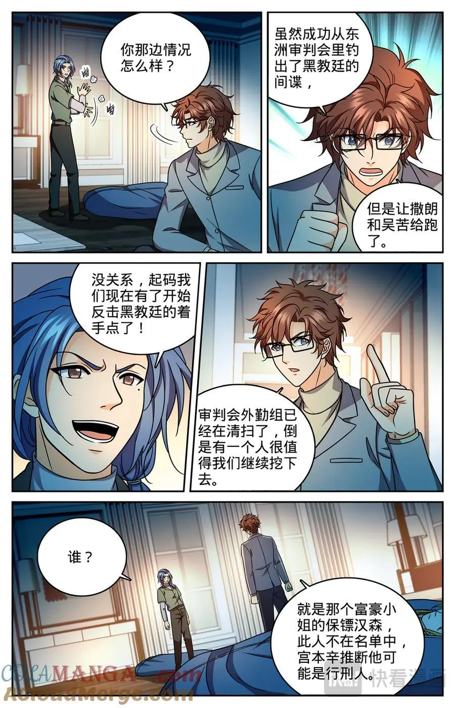 1177 行刑长 第12页