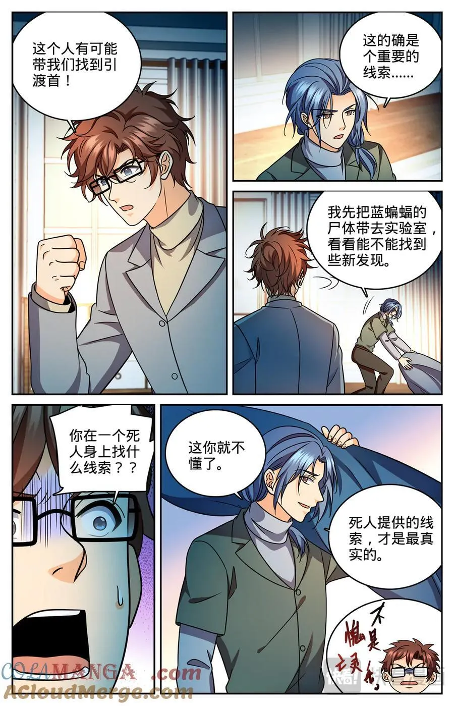 1177 行刑长 第13页