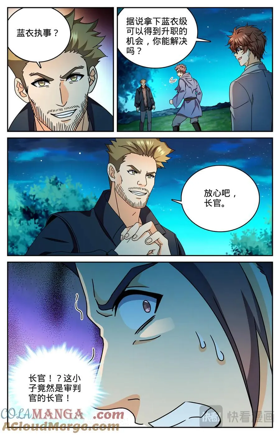 1178 重力挂铅 第8页