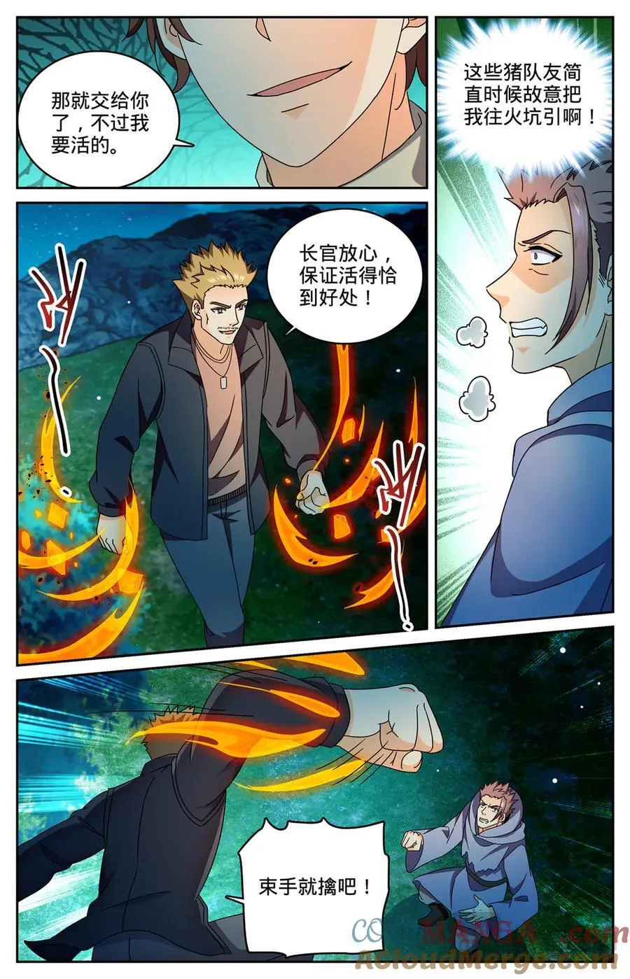 1178 重力挂铅 第9页