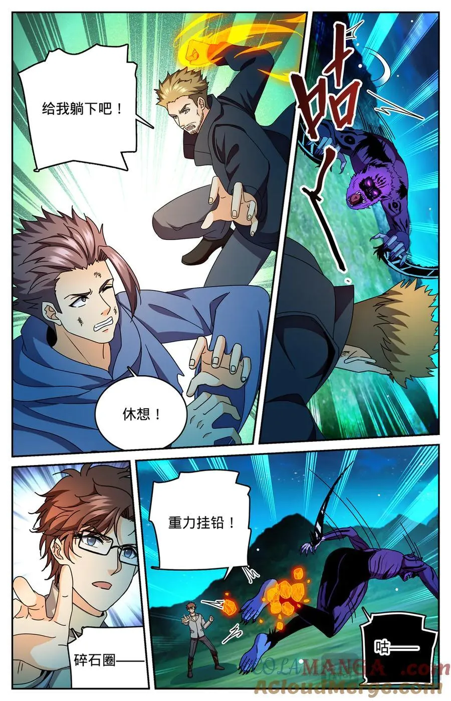 1178 重力挂铅 第11页