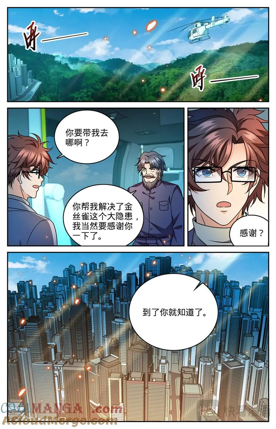 1179 雷性修魂器皿 第2页