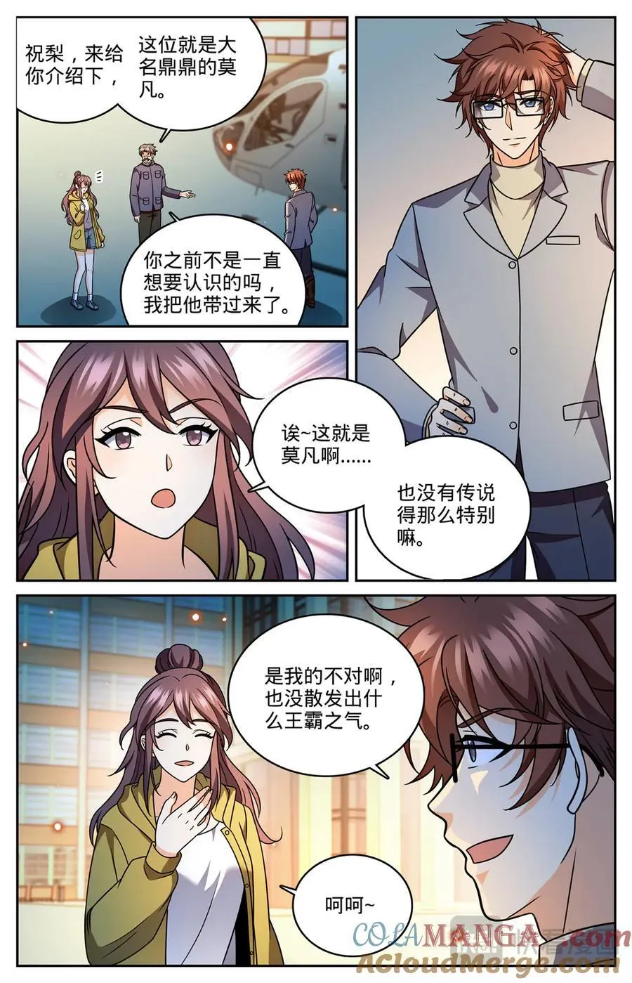 1179 雷性修魂器皿 第4页