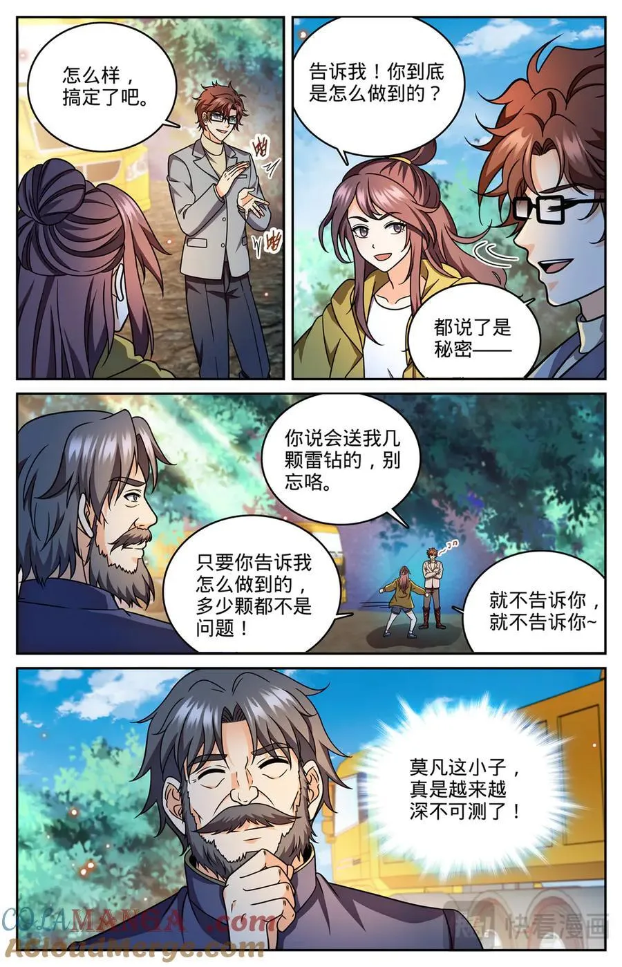 1179 雷性修魂器皿 第13页