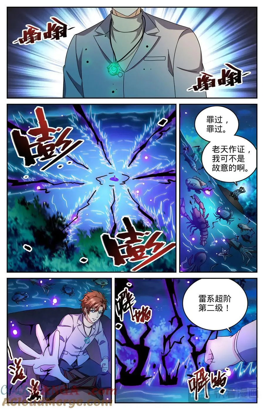 1180 非凡力 第3页