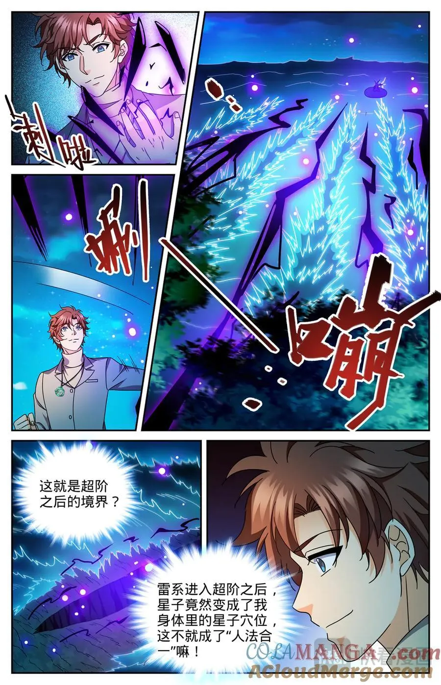1180 非凡力 第4页