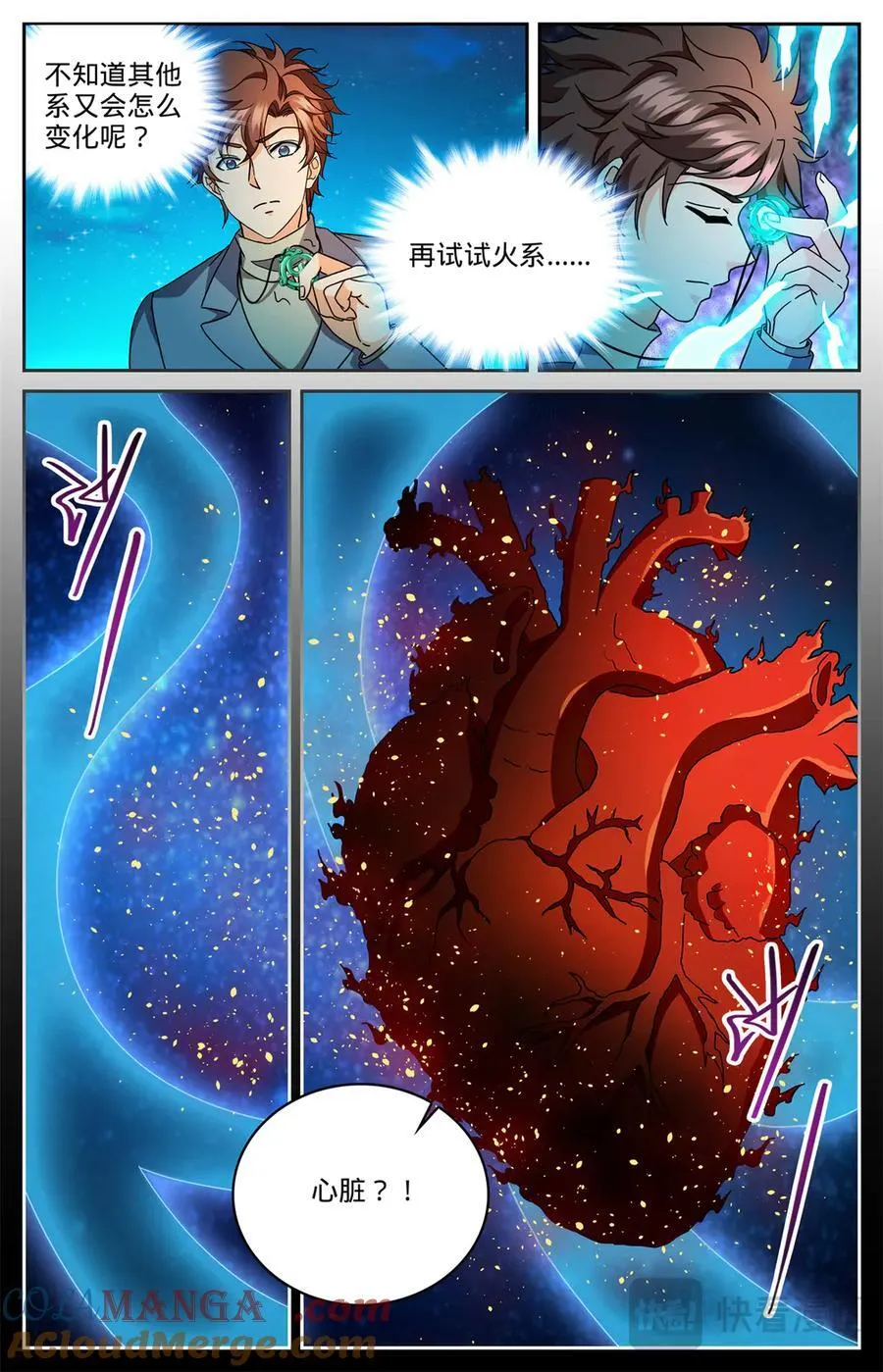1180 非凡力 第5页
