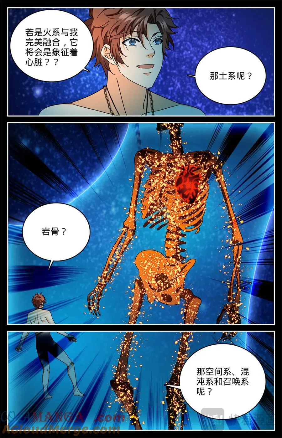 1180 非凡力 第6页
