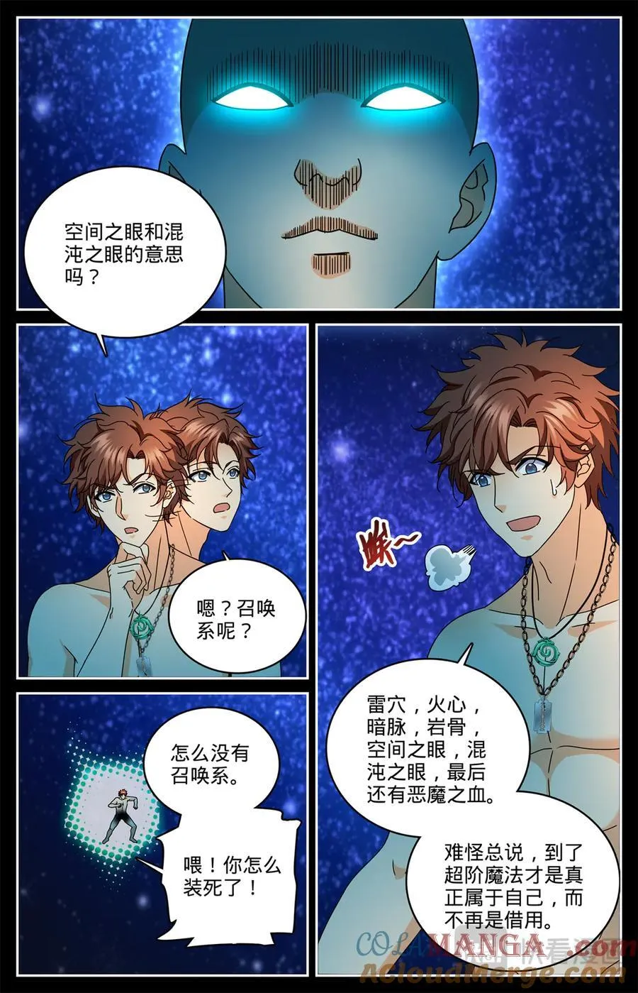 1180 非凡力 第7页