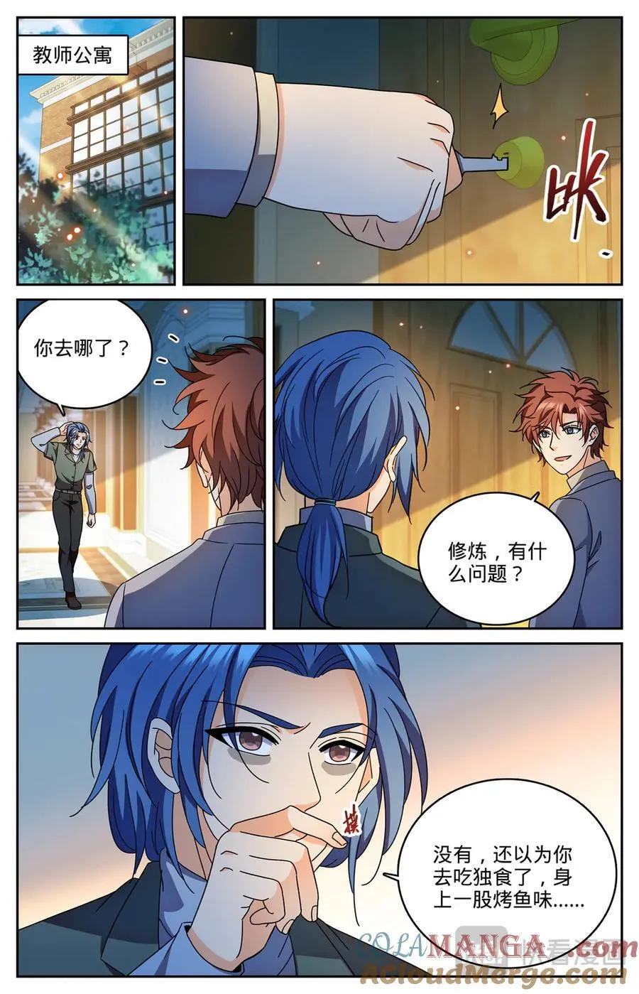 1180 非凡力 第8页