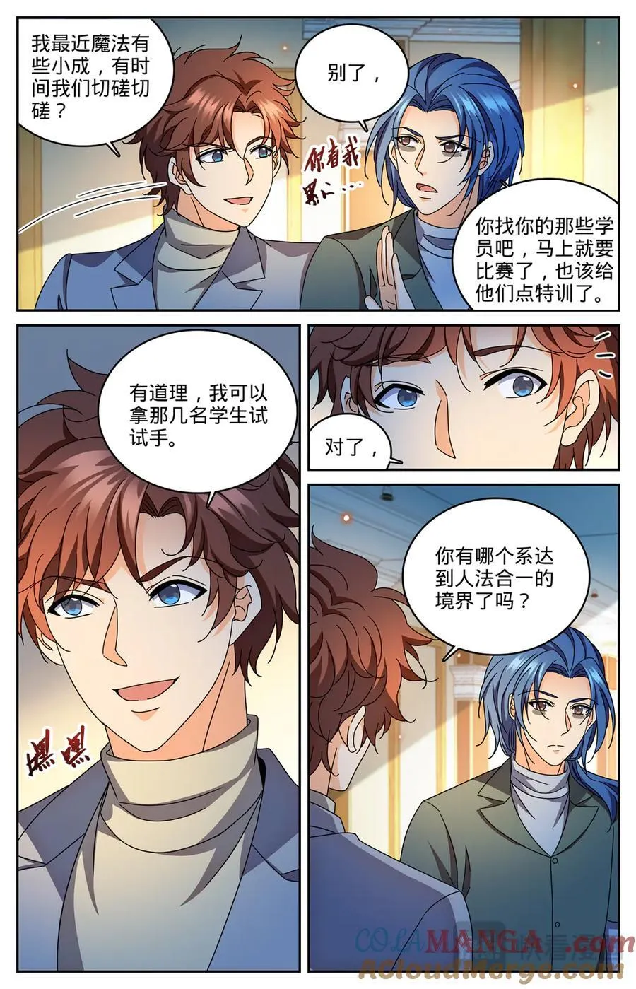 1180 非凡力 第9页