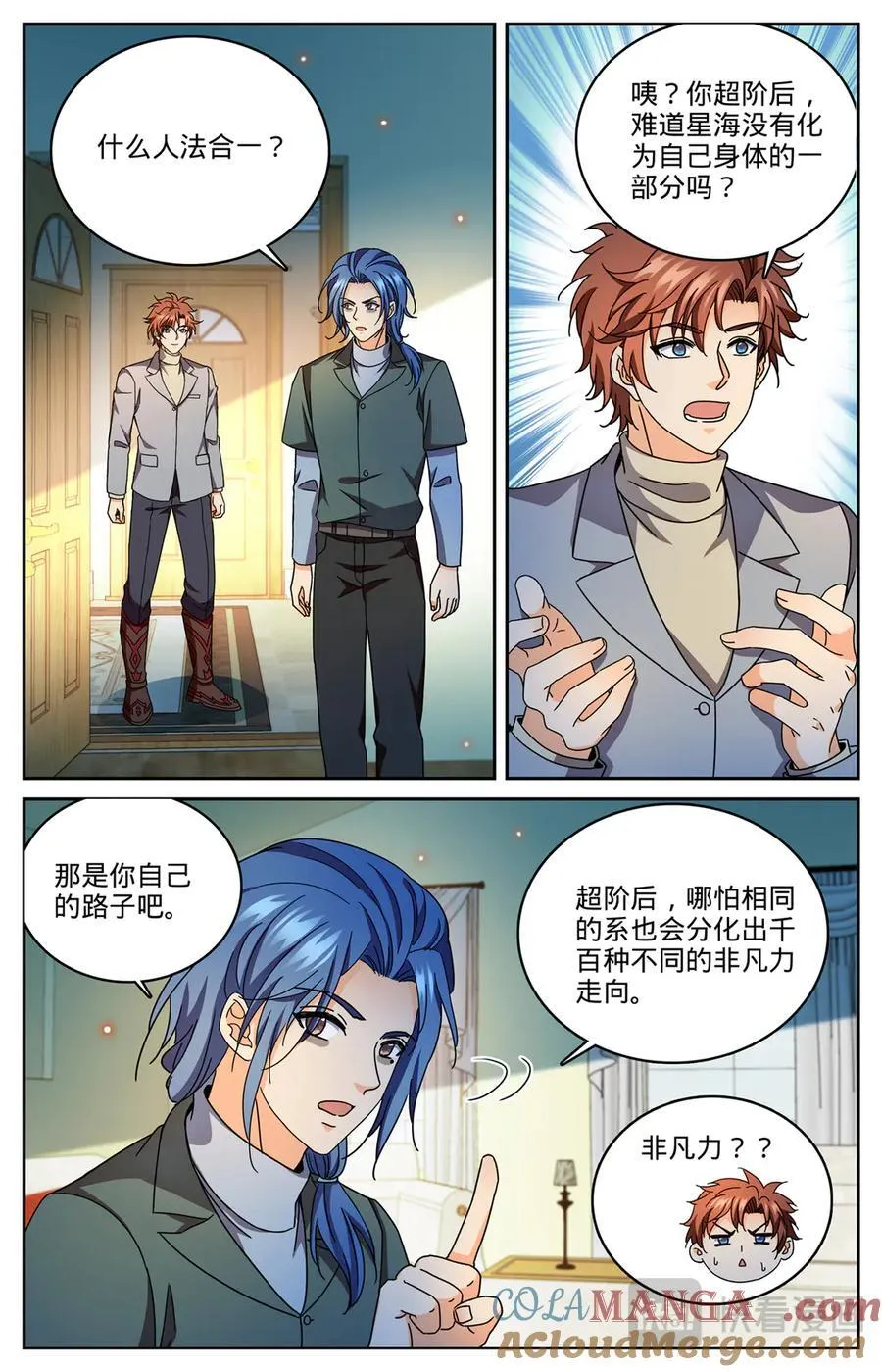1180 非凡力 第10页